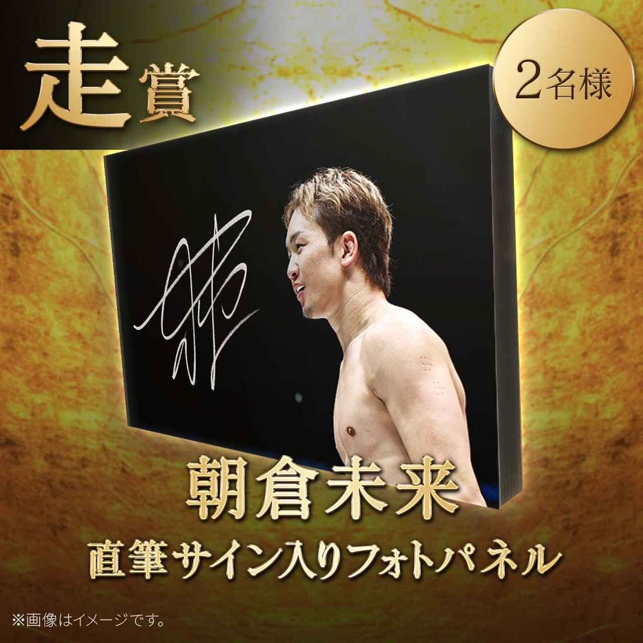 画像: くじプラ│RIZIN 師走の超強者祭り 開催記念くじ