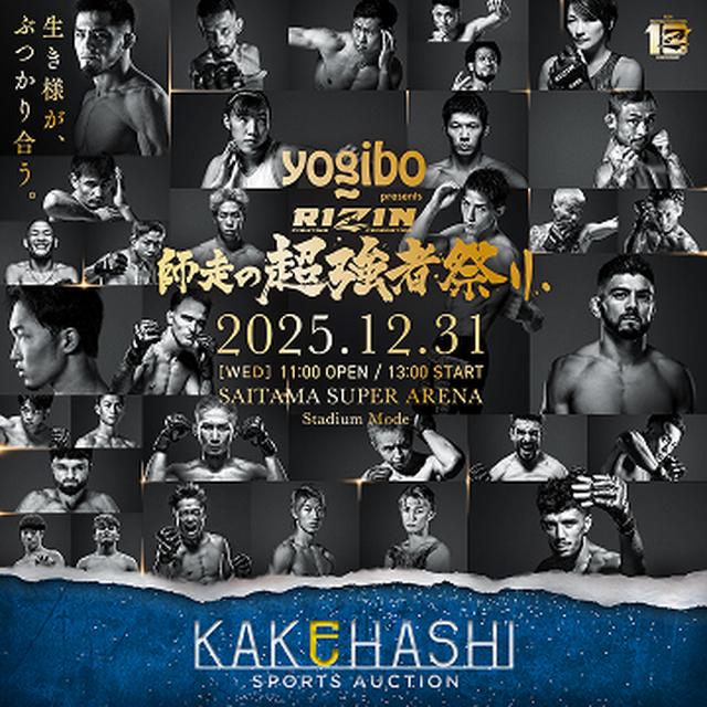 RIZIN師走の超強者祭り 公式ポスター B2サイズ / 参戦選手 Ver. RIZIN師走の超強者祭り 公式ポスター B2サイズ - メルカリ
