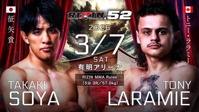 RIZIN.52 対戦カード - RIZIN FIGHTING FEDERATION オフィシャルサイト