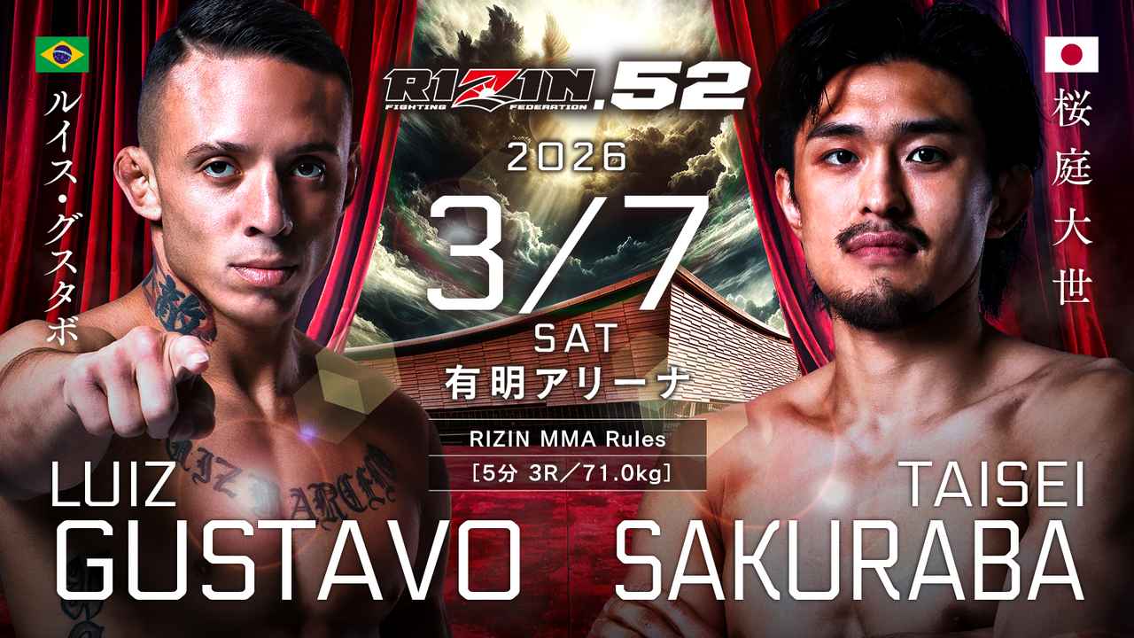 画像: ルイス・グスタボ vs. 桜庭大世