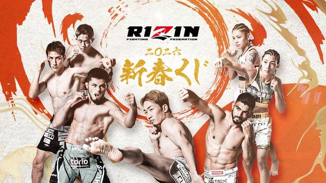 RIZINくじプラ商品まとめ売り RIZINくじプラ商品まとめ売り RIZINくじプラ商品まとめ売り
