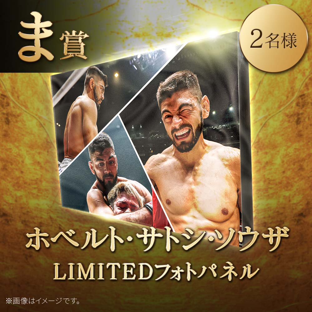 画像4: 1/31(土)まで開催!豪華限定賞品が当たる『二〇二六新春くじ』