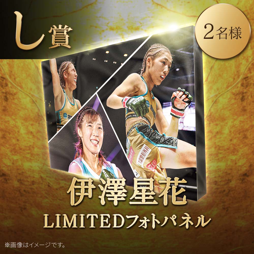 画像5: 1/31(土)まで開催!豪華限定賞品が当たる『二〇二六新春くじ』