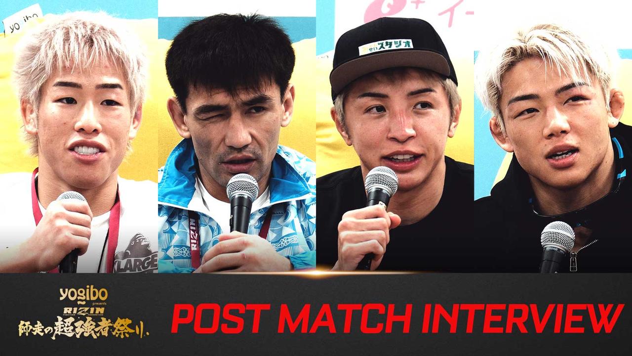 画像: ダウトベック、久保、神龍、ヒロヤ、後藤、トーレス Yogibo presents RIZIN師走の超強者祭り 試合後インタビュー vol.4 - RIZIN FIGHTING FEDERATION オフィシャルサイト