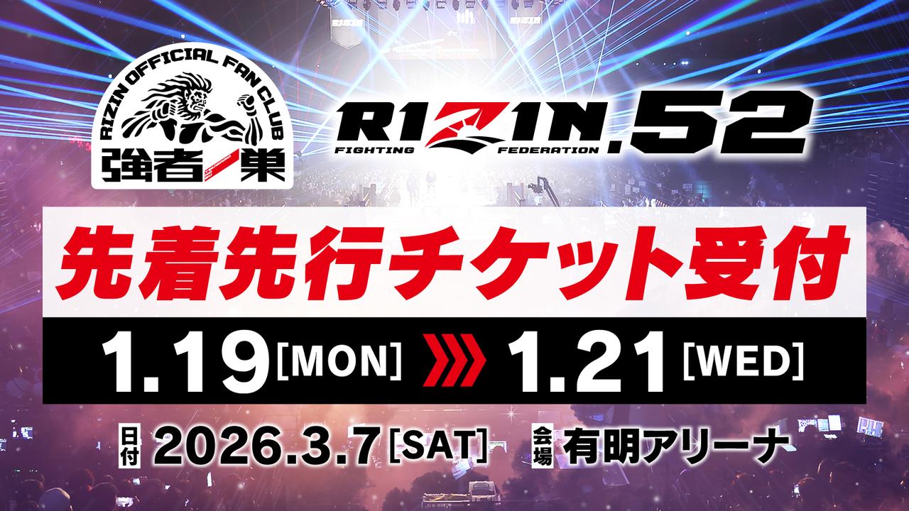 画像: fc.rizinff.com