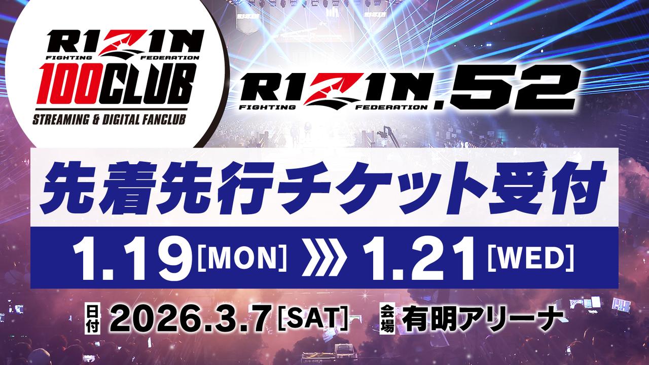 画像: member.rizinff.com