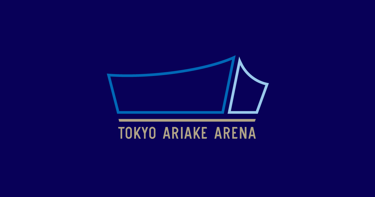 画像: TOKYO ARIAKE ARENA｜「東京有明アリーナ」オフィシャルサイト