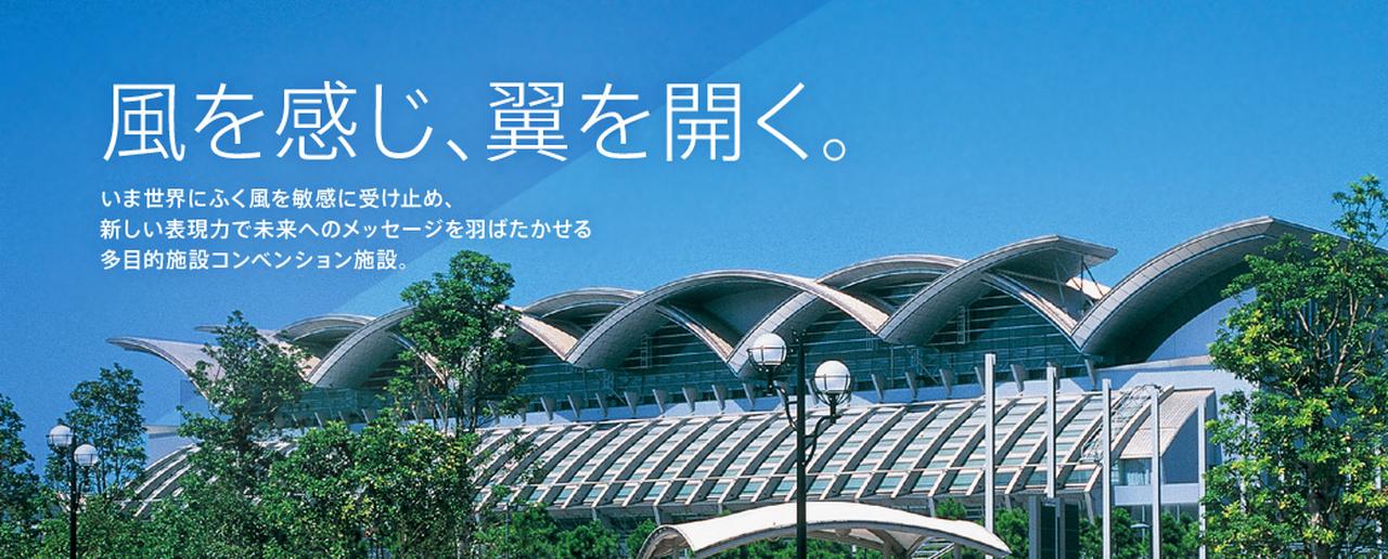 画像: 【マリンメッセ福岡】