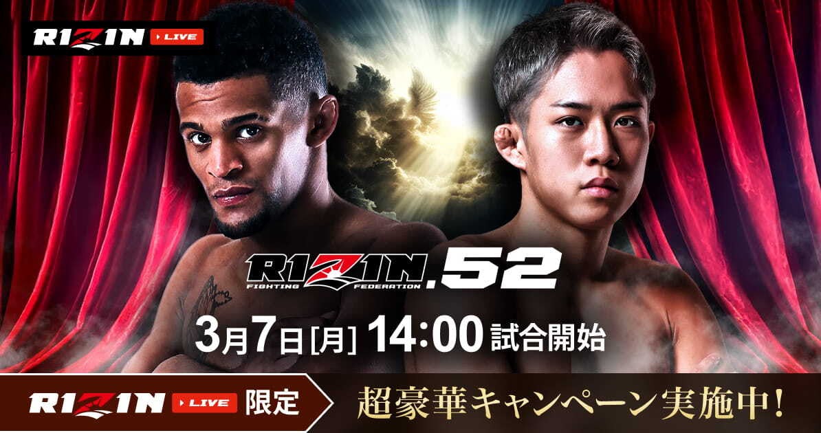 画像: RIZIN LIVE