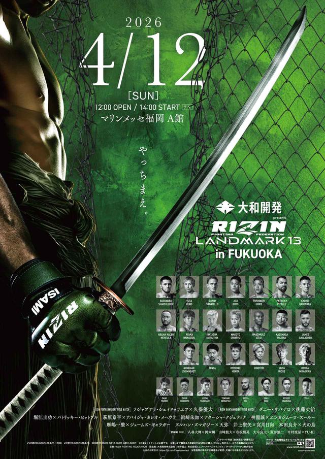 thekbaits delraich del rizin 新品未使用 RIZIN LANDMARK 13 Tシャツ – RIZIN オフィシャル オンラインストア