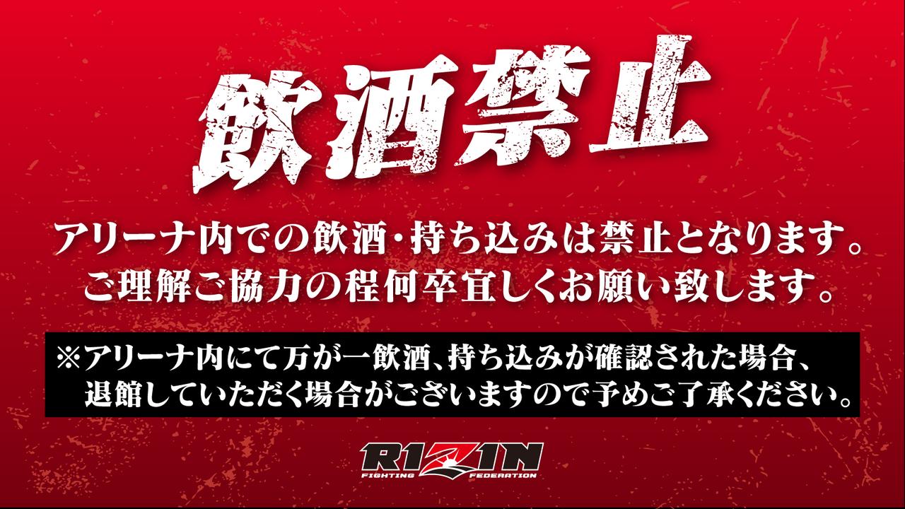 画像: アルコールの持ち込みについて