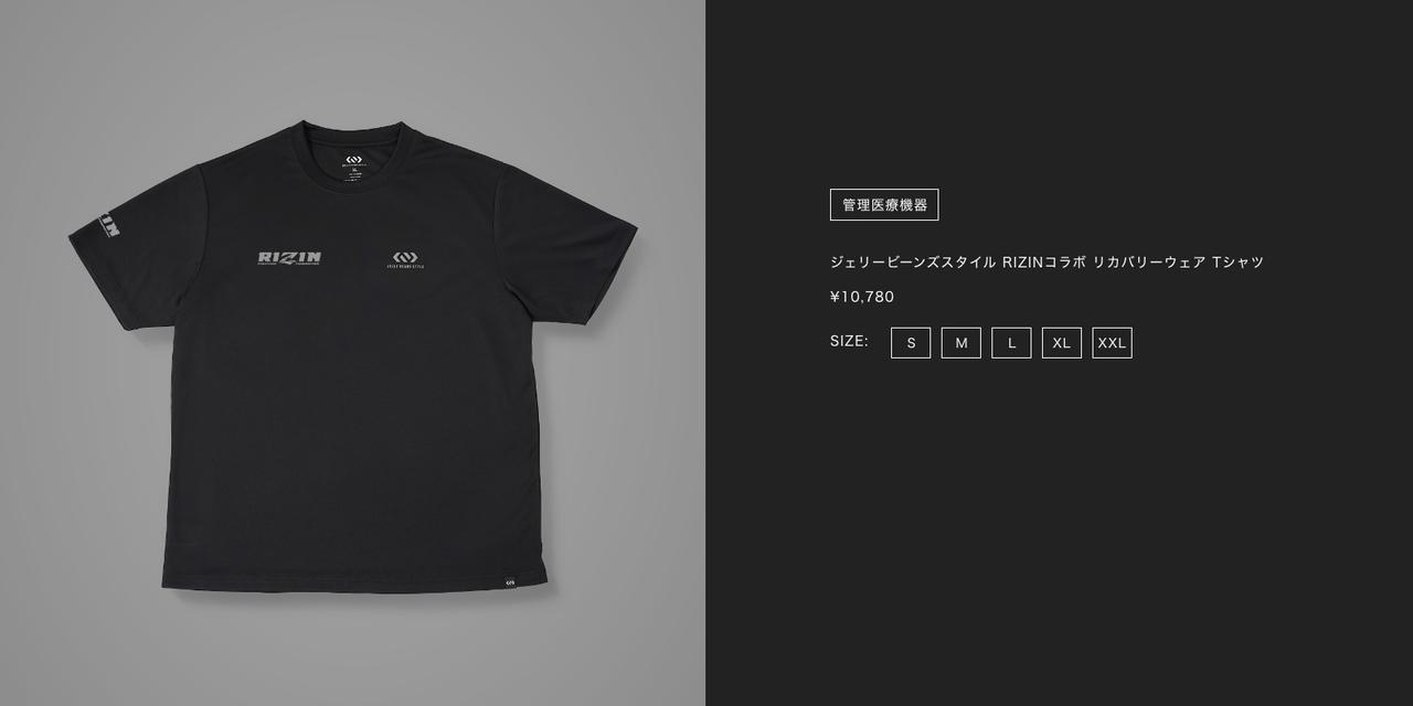 画像2: コラボレーション商品 概要