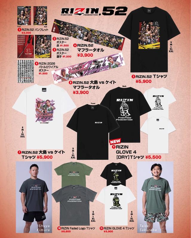 3/7（土）RIZIN.52グッズ販売ブース情報 - RIZIN FIGHTING FEDERATION
