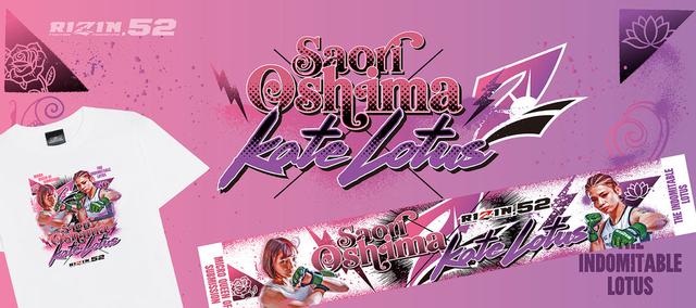 3/7（土）RIZIN.52グッズ販売ブース情報 - RIZIN FIGHTING FEDERATION