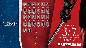 画像: KAKEHASHI スポーツオークション