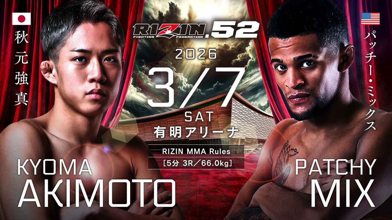 画像: RIZIN.52 試合結果一覧 - RIZIN FIGHTING FEDERATION オフィシャルサイト