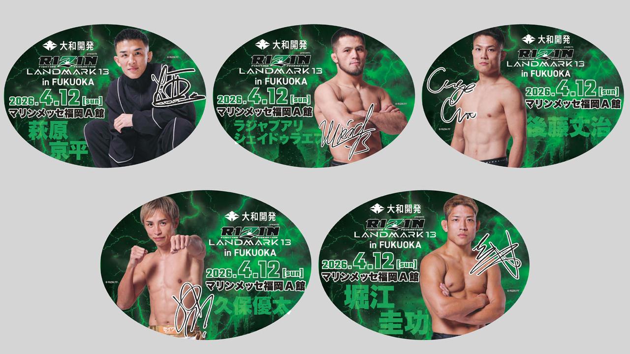 画像: [2]「大和開発 presents RIZIN LANDMARK 13 in FUKUOKA」大会プロモーション車体