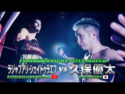 画像: 【Trailer】大和開発 presents RIZIN LANDMARK 13 in FUKUOKA | ラジャブアリ・シェイドゥラエフ vs. 久保優太 / ダニー・サバテロ vs. 後藤丈治 youtu.be