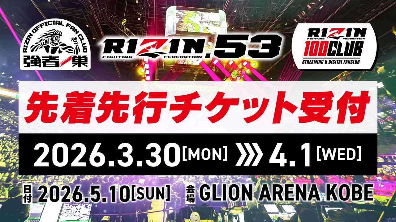 画像: member.rizinff.com