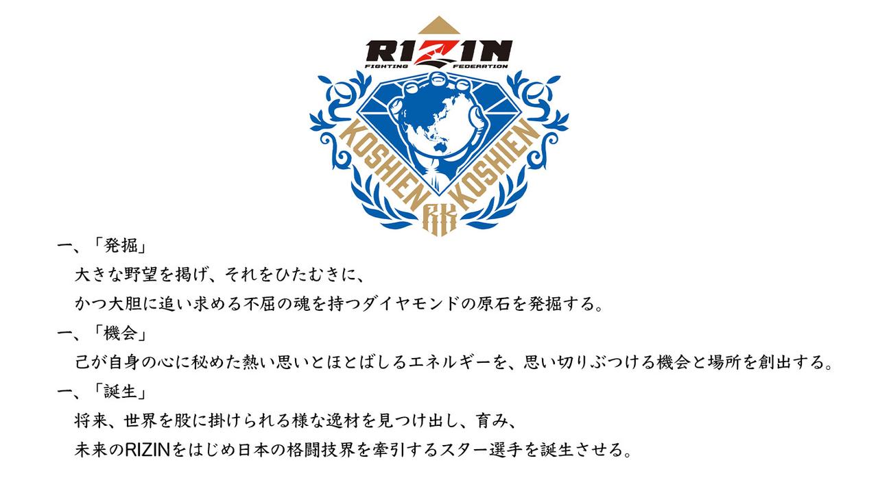 画像: プロジェクト理念