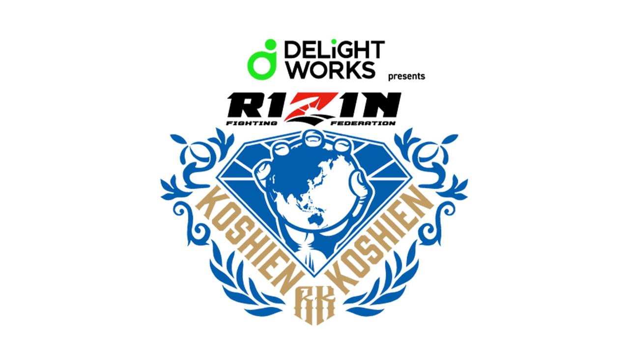 画像: DELiGHTWORKS presents RIZIN甲子園 2026 概要