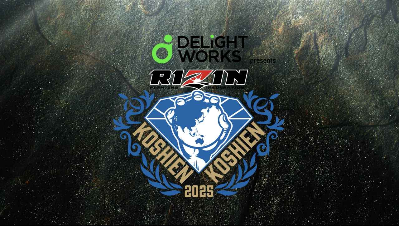 画像: 【5/4更新】5/31(土)まで応募期間を延長！『DELiGHTWORKS presents RIZIN甲子園 2025』 - RIZIN FIGHTING FEDERATION オフィシャルサイト