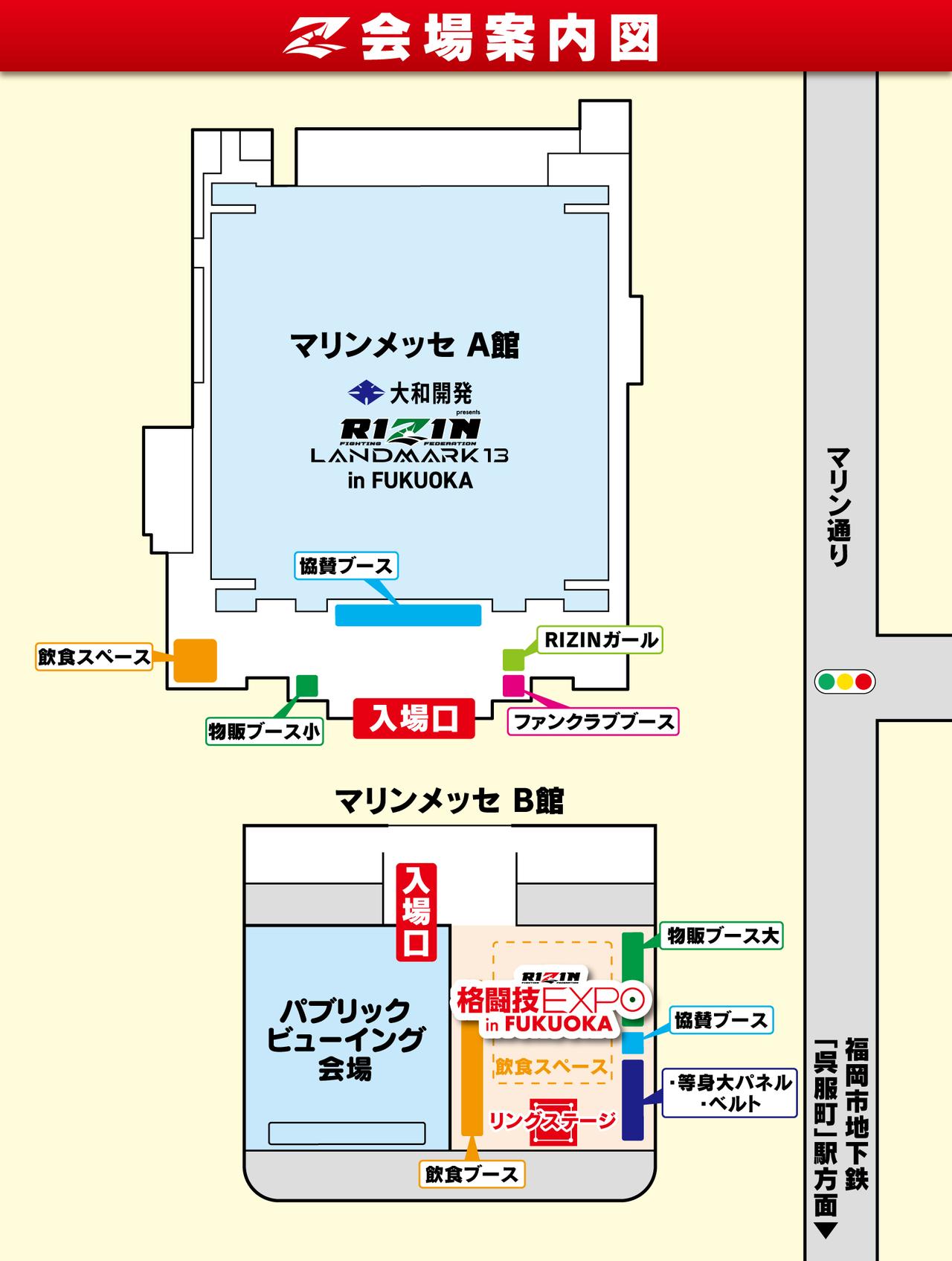画像: 大和開発 presents RIZIN LANDMARK 13 in FUKUOKA 会場案内図