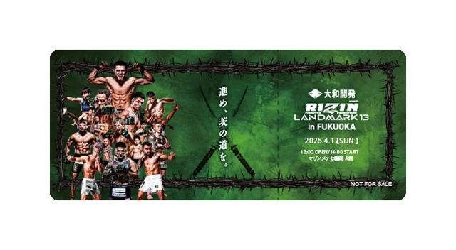 【譲】RIZIN LANDMARK 13 福岡大会 S席1枚（完売・定価譲渡） 3/1（日）10時より大和開発 presents RIZIN LANDMARK 13 in FUKUOKAの