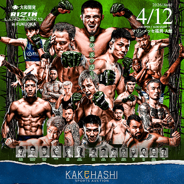 画像: KAKEHASHI スポーツオークション