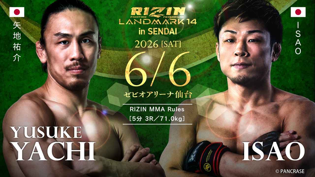 画像: 矢地祐介 vs. ISAO