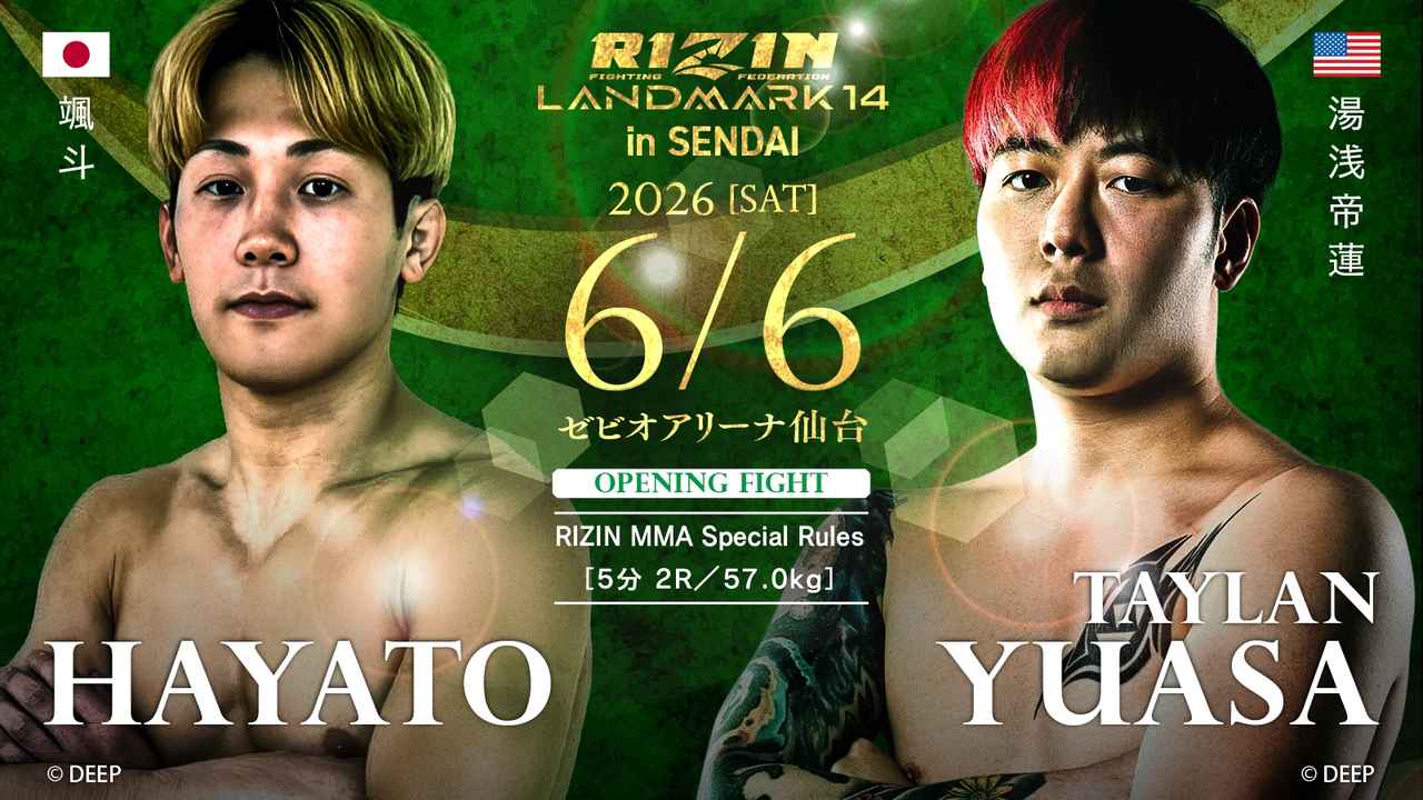 画像: OPENING FIGHT／颯斗 vs. 湯浅帝蓮