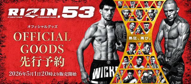 5/8(金)まで先行予約受付中！RIZIN.53 公式グッズ予約販売スタート