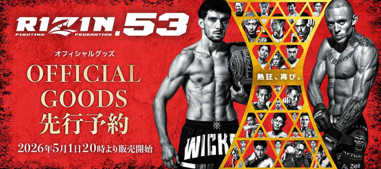 画像: RIZIN オフィシャル オンラインストア