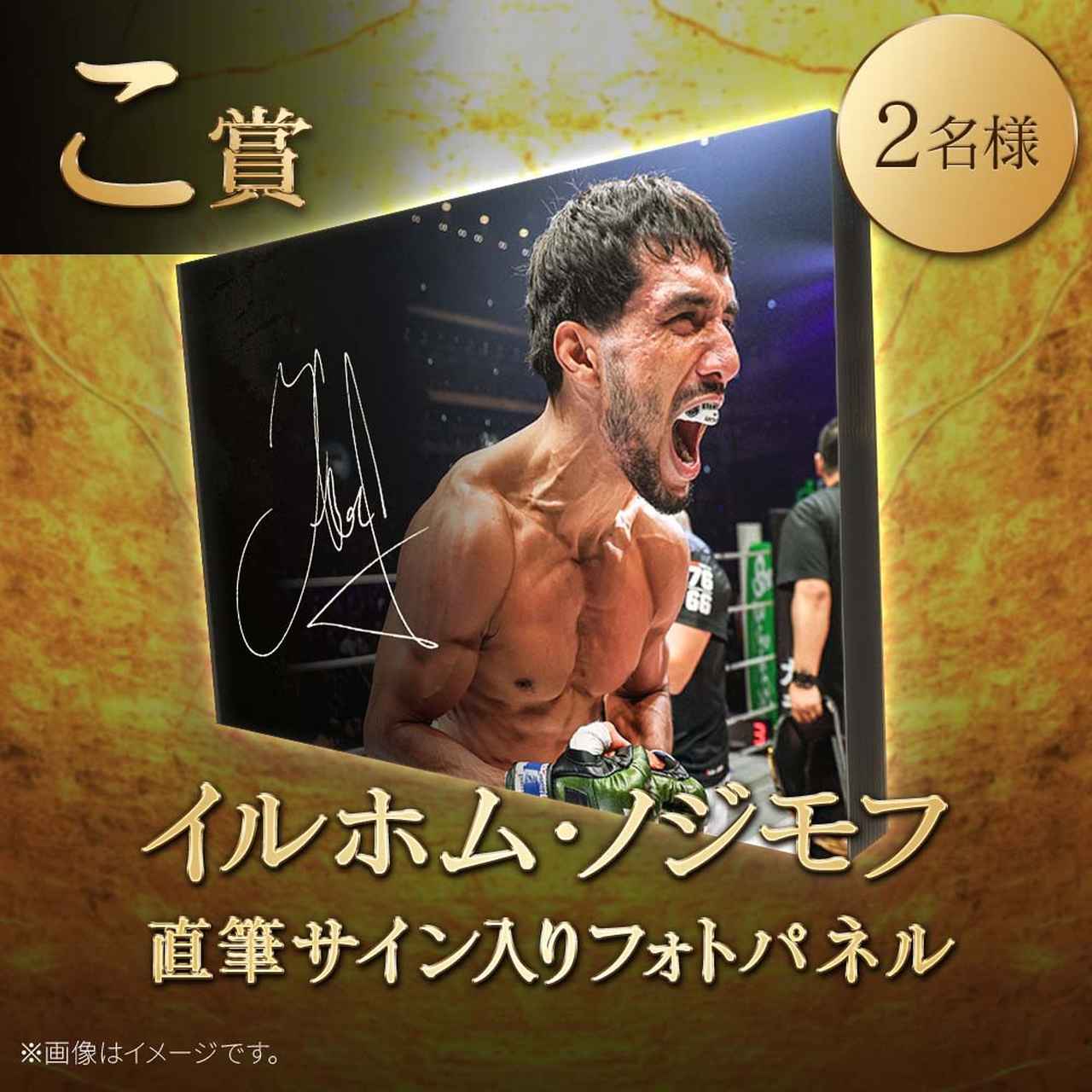 画像: くじプラ│RIZIN.53 開催記念くじ