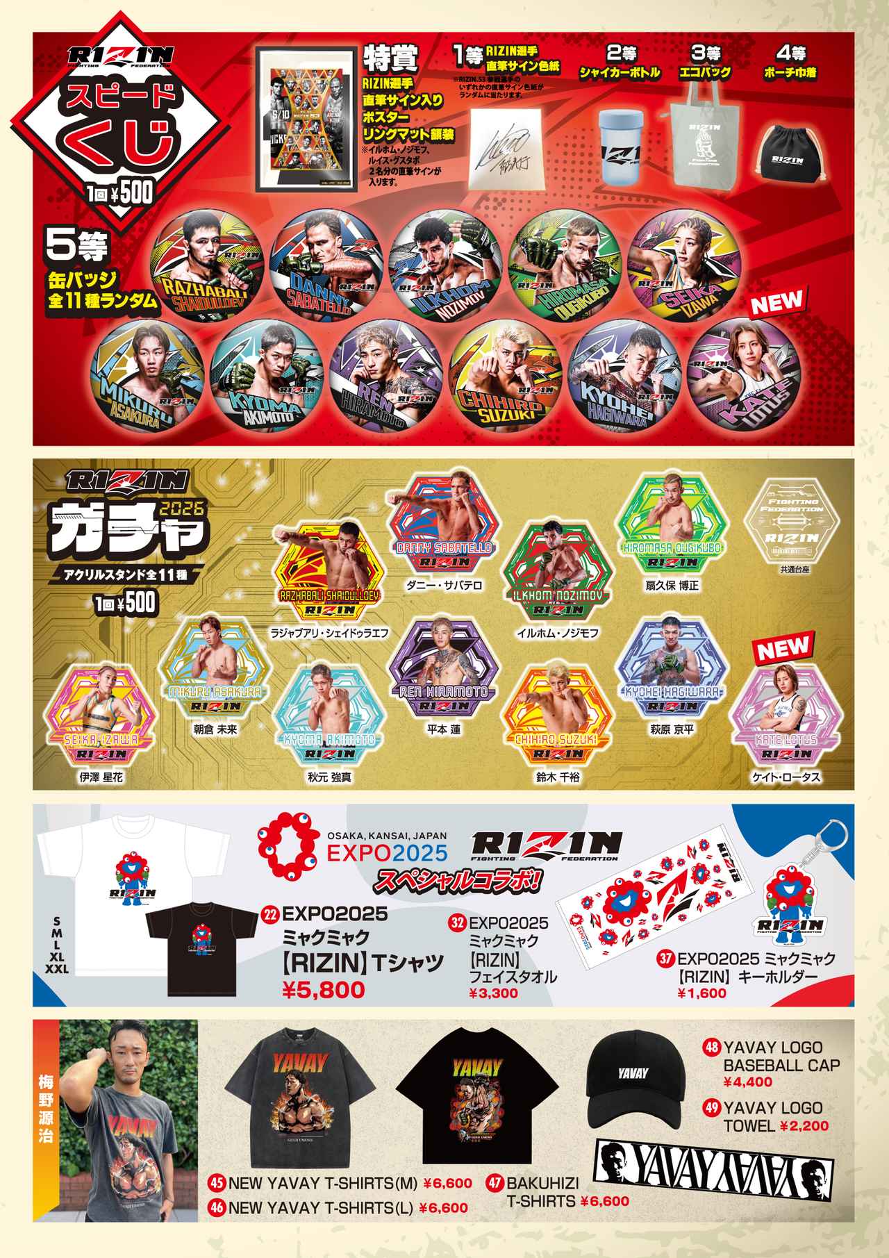 画像4: グッズ販売ブース 概要