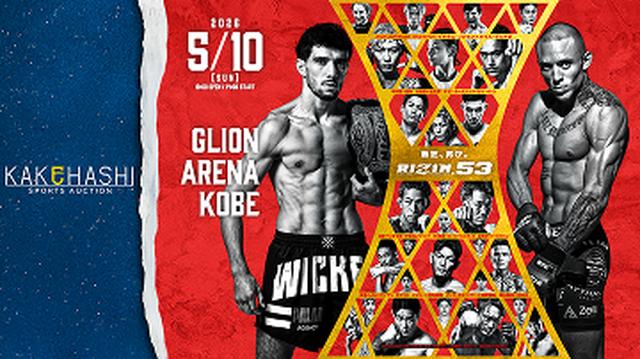 RIZIN.53 試合結果一覧 - RIZIN FIGHTING FEDERATION オフィシャルサイト
