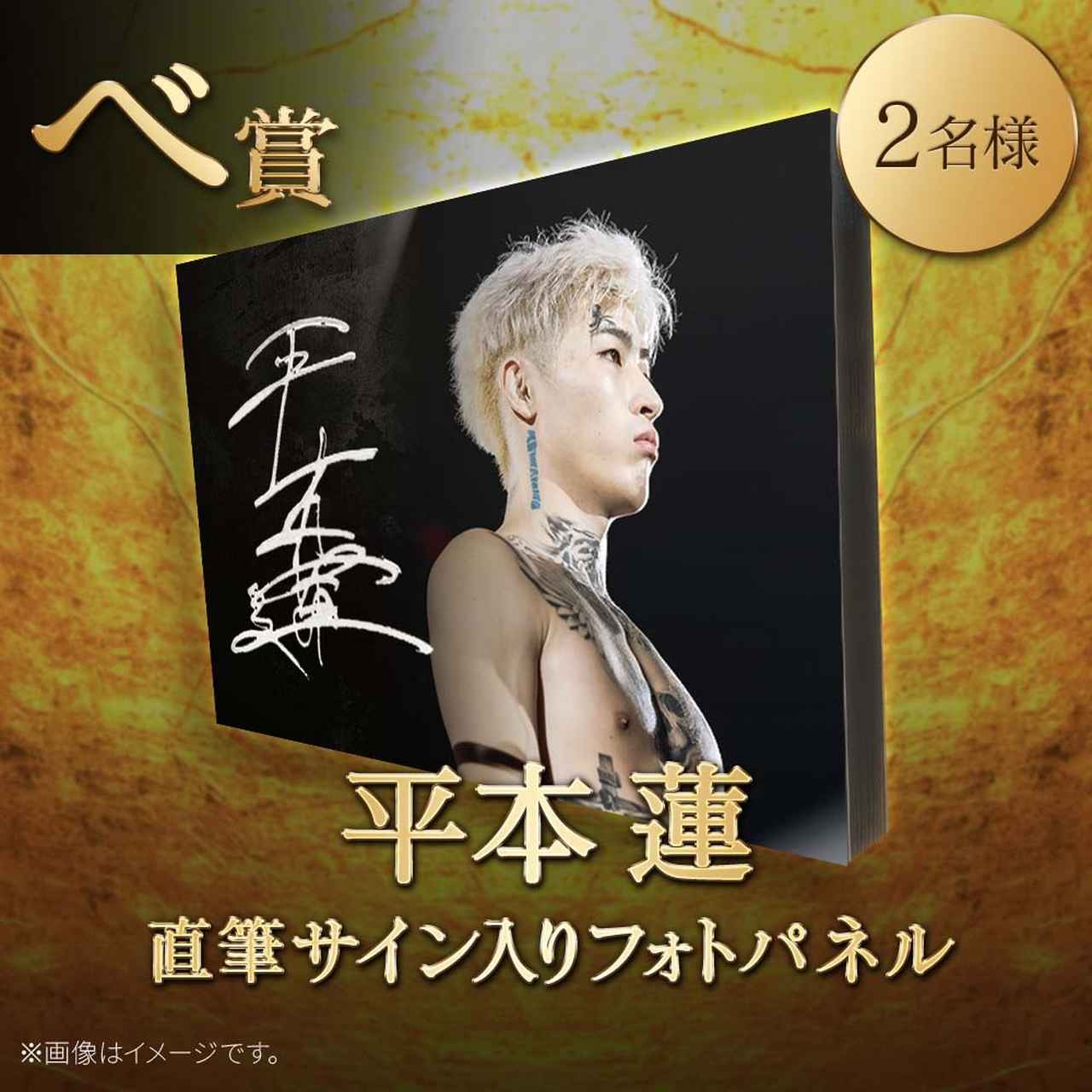 画像: くじプラ│RIZIN.53 開催記念くじ