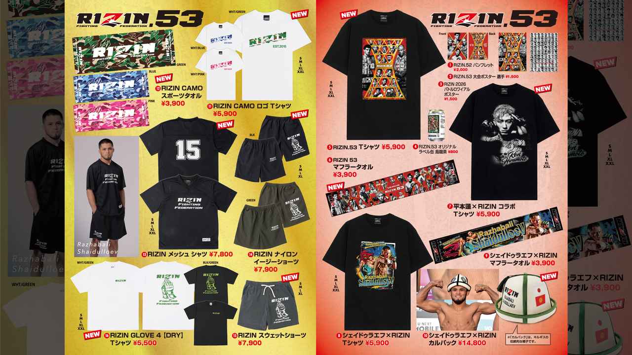 画像: 5/10（日）RIZIN.53グッズ販売ブース情報 - RIZIN FIGHTING FEDERATION オフィシャルサイト