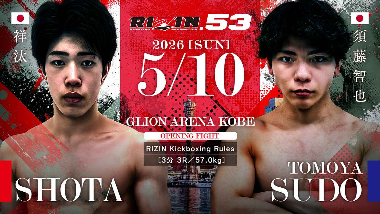 画像: OPENING FIGHT 第1試合／祥汰 vs. 須藤智也