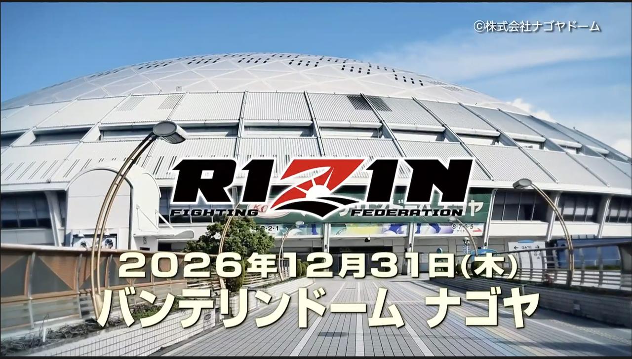 画像: 【12月】大晦日 名古屋大会（仮）