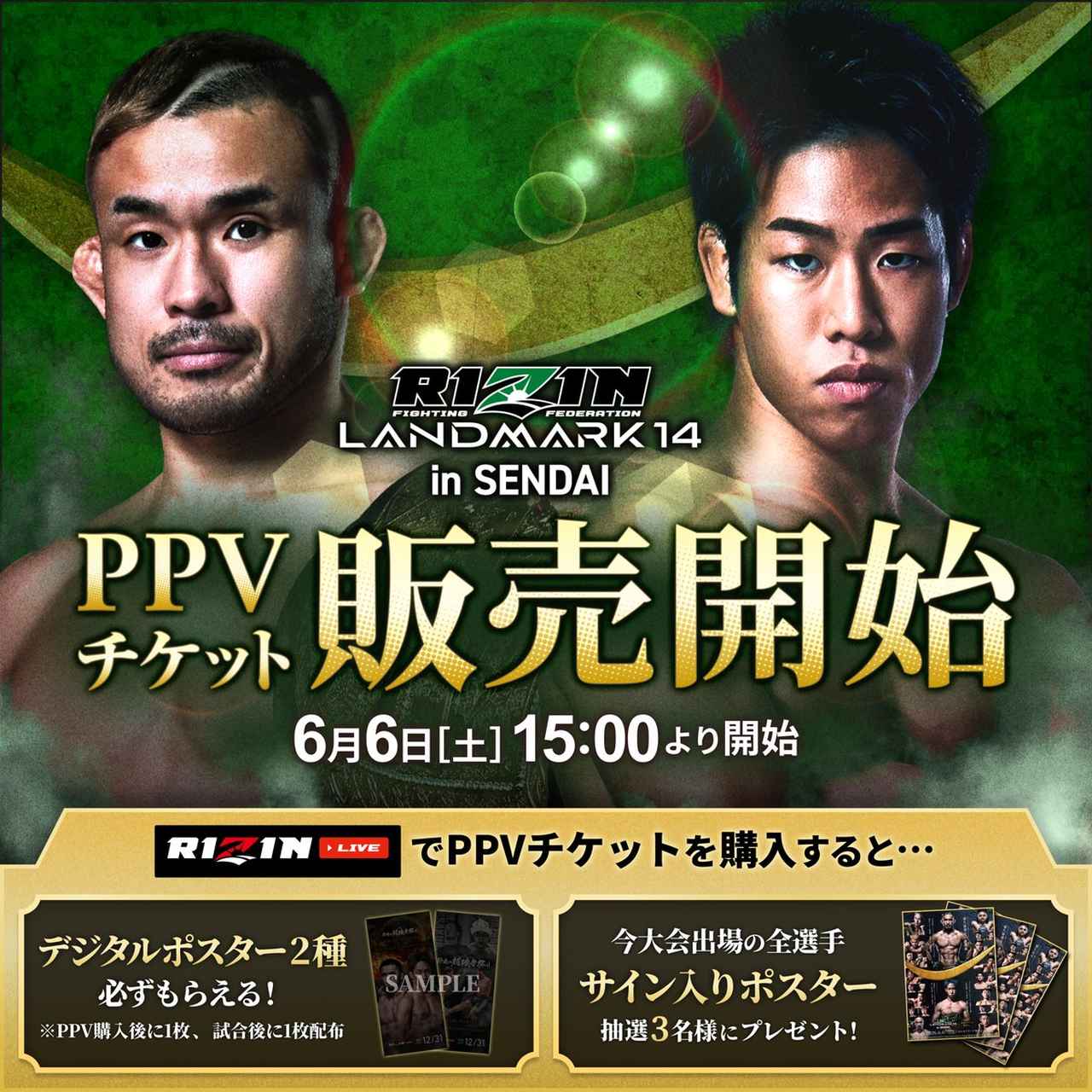 画像: rizin-live.com