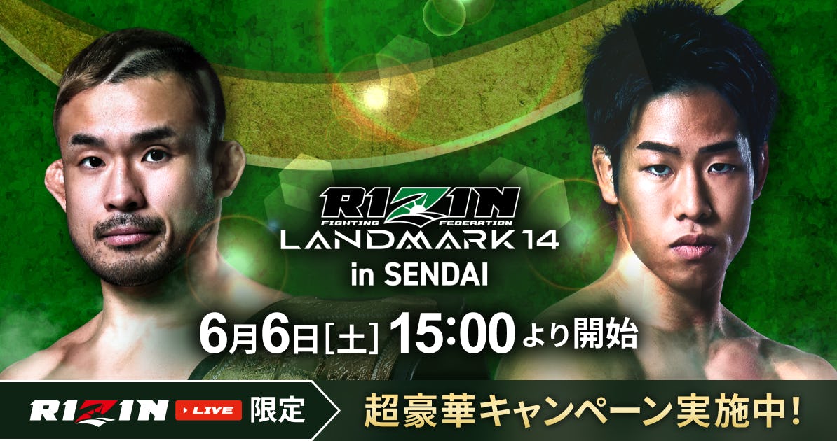 画像: RIZIN LIVE
