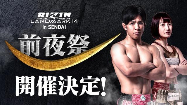 5/27更新】ヘラヘラ三銃士さおりん、鈴木アナ、くるみの参加が決定！5