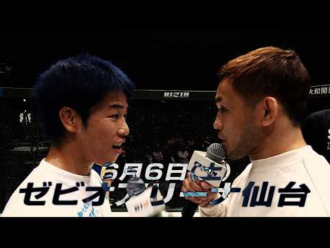 画像: 【Trailer】RIZIN LANDMARK 14 in SENDAI | フライ級タイトルマッチ／扇久保博正 vs. 神龍誠 youtu.be