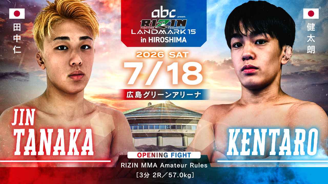 画像: OPENING FIGHT／田中仁 vs. 健太朗