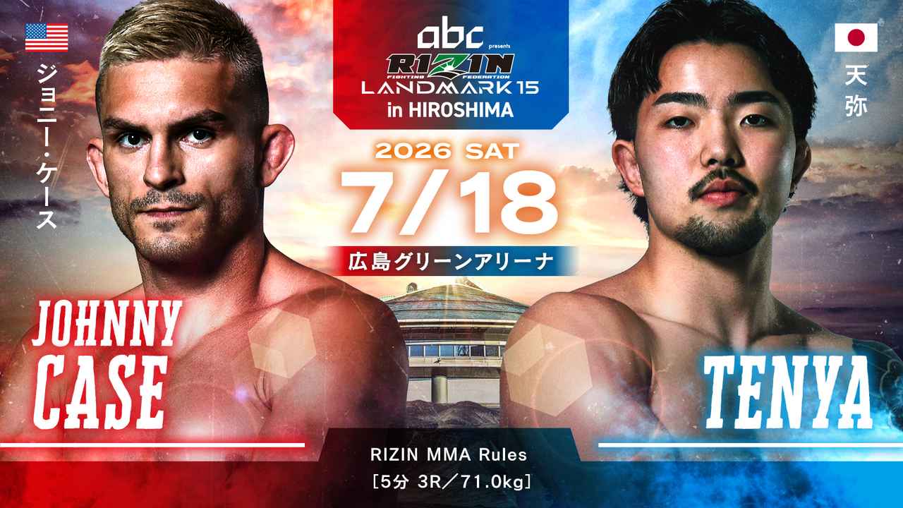 画像: ジョニー・ケース vs. 天弥
