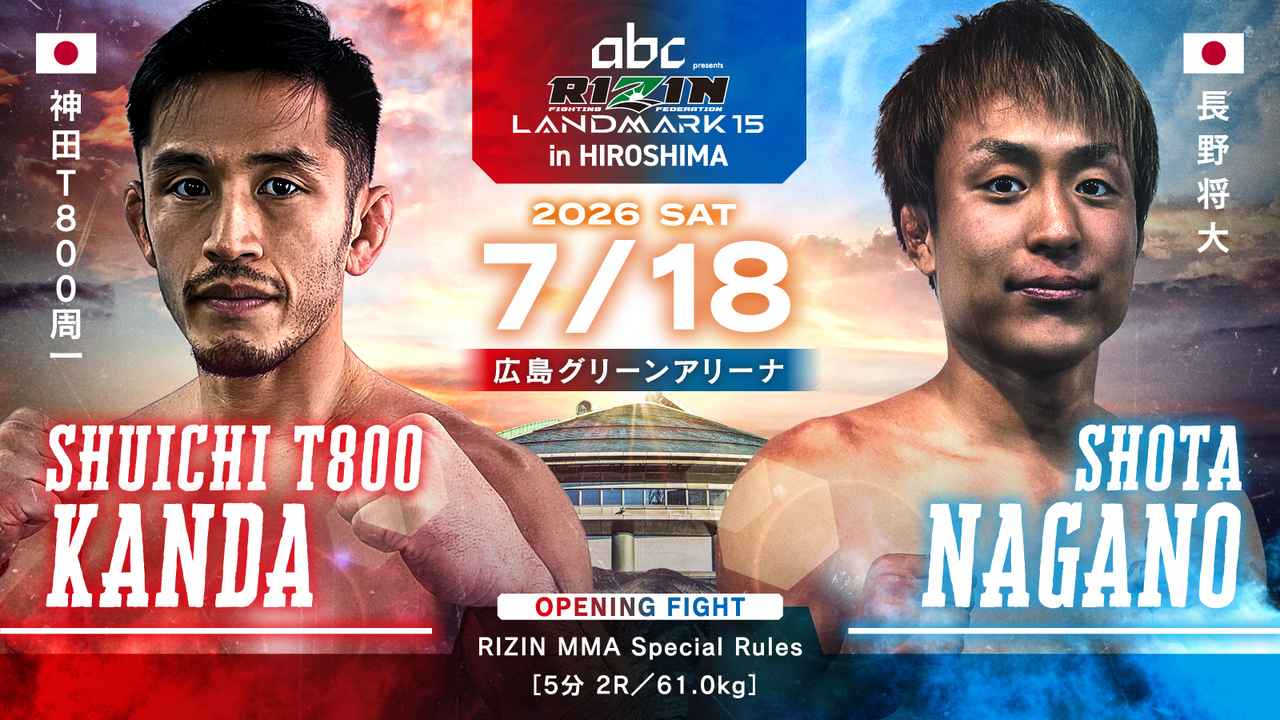 画像: OPENING FIGHT／神田T800周一 vs. 長野将大