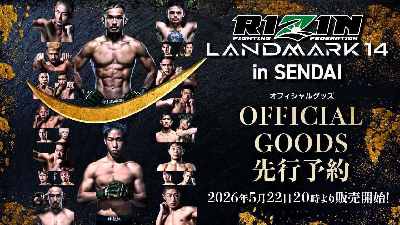 画像: RIZIN FIGHTING FEDERATION オフィシャル オンラインストア（外部サイト） shop.rizinff.com