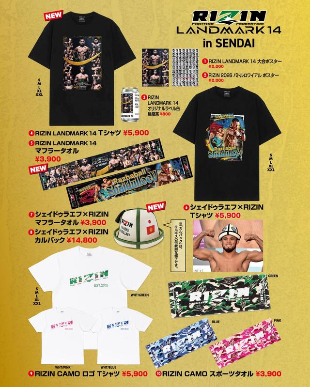 RIZIN グッズ まとめ売り ※コメント欄必読 超強者限定】6月定期便のご