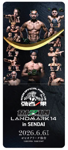 画像: fc.rizinff.com